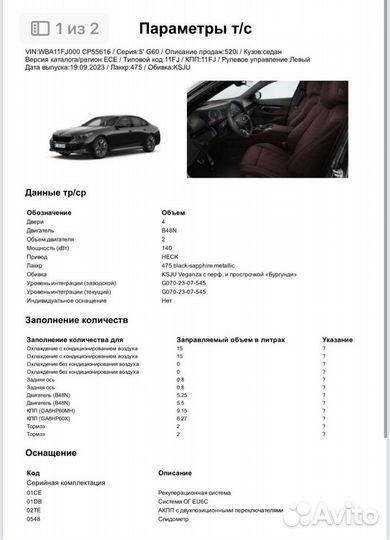 BMW 5 серия 2.0 AT, 2023, 10 км