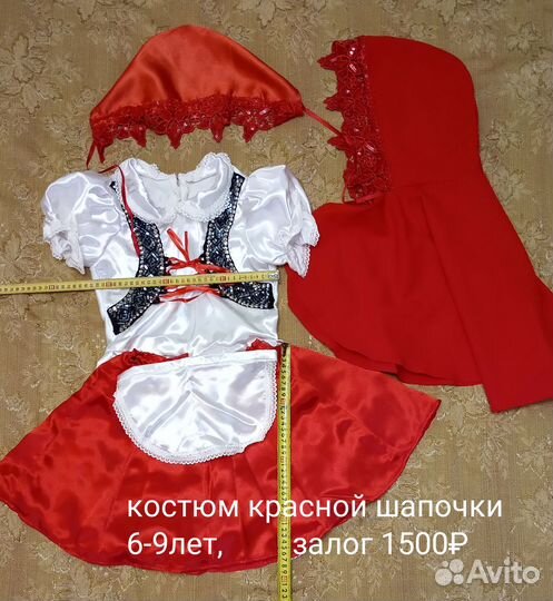 Карнавальные костюмы на прокат