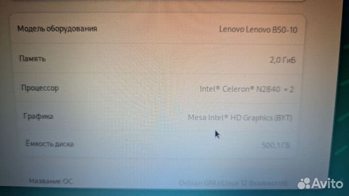 Lenovo B50-10 500gb hdd