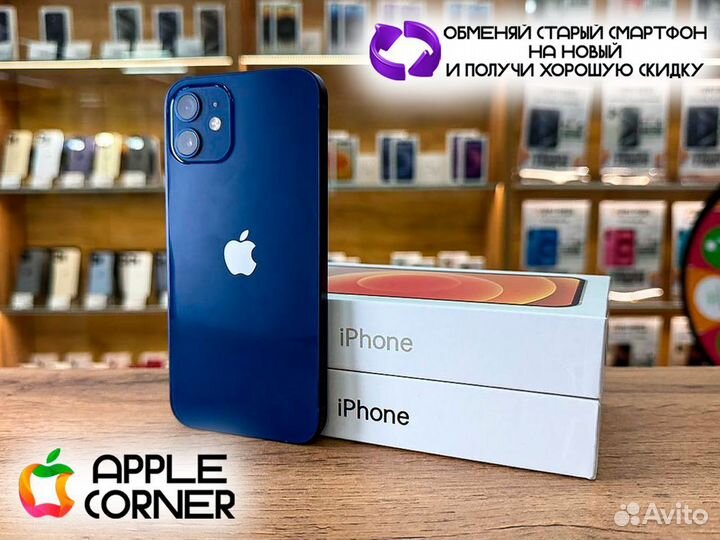 iPhone 12, 256 ГБ