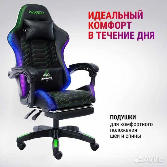 Игровое кресло с подсветкой и подставкой для ног