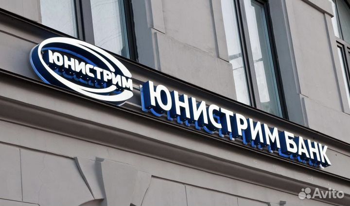 Вывеска Банк (Световая)