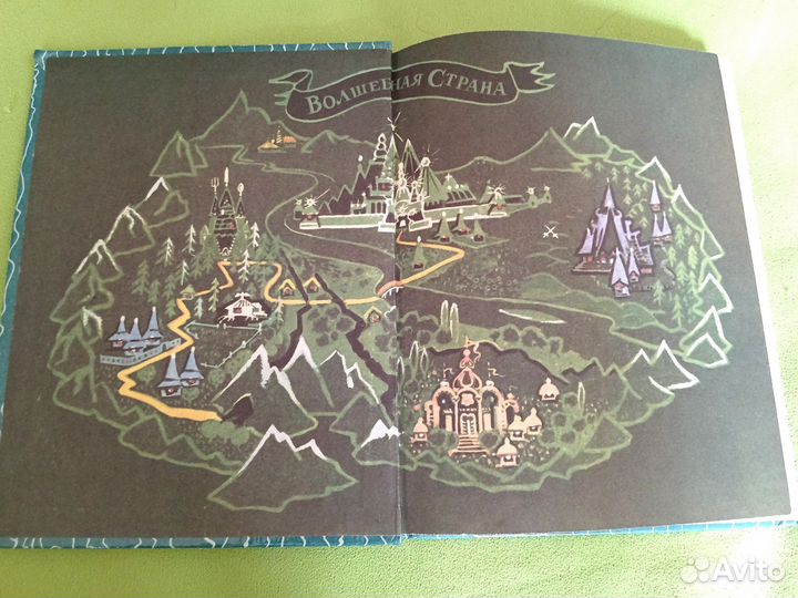 А. Волков Тайна заброшенного замка. 1995г