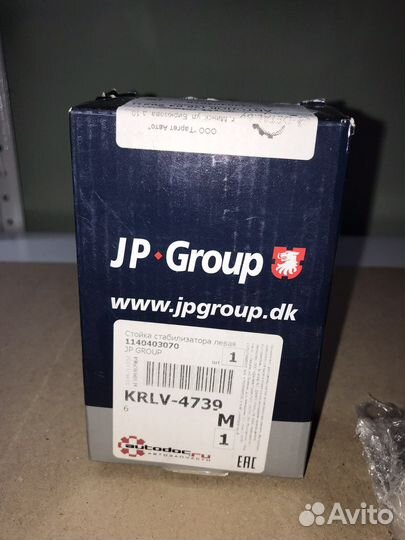 Стойка стабилизатора левая