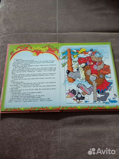 Книга с пазлами. 