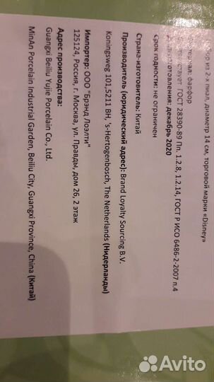 Набор столовой посуды Disney новый