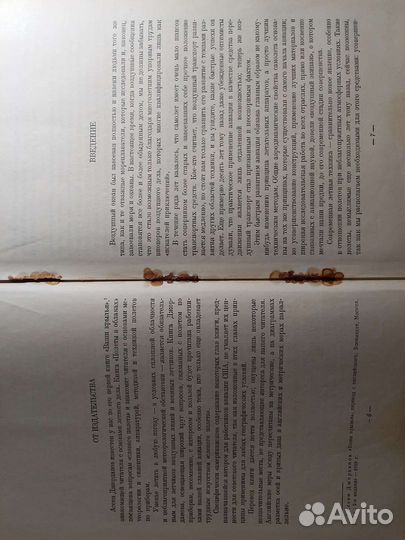 Книга переводная 1940 Полёты в облаках. Авиация