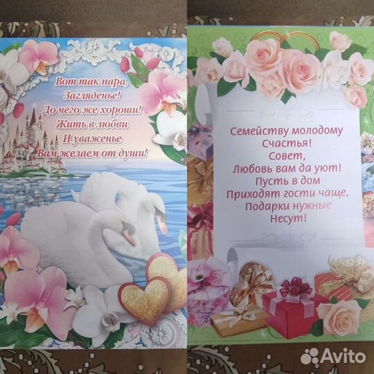 Свадебная атрибутика (плакаты, гирлянды)