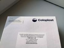 Калоприемники coloplast(Alterna)пр-во Дания
