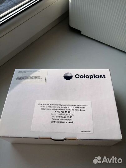Калоприемники coloplast(Alterna)пр-во Дания