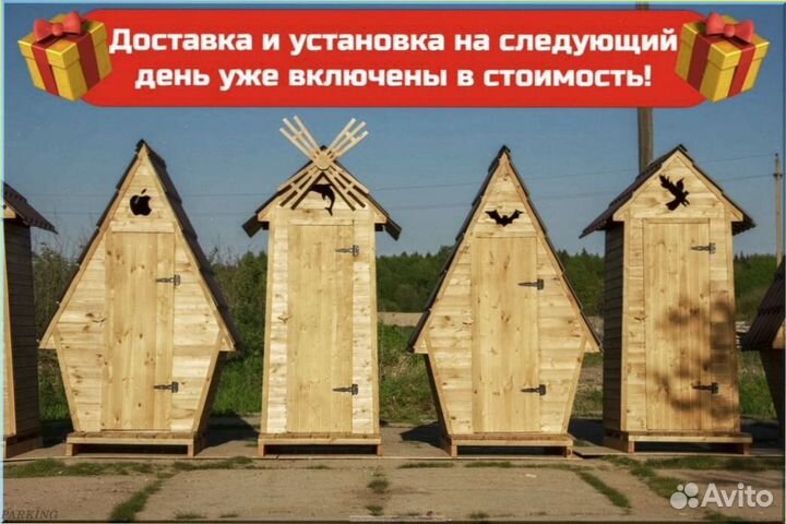 Уличный туалет домик с установкой фрп 088