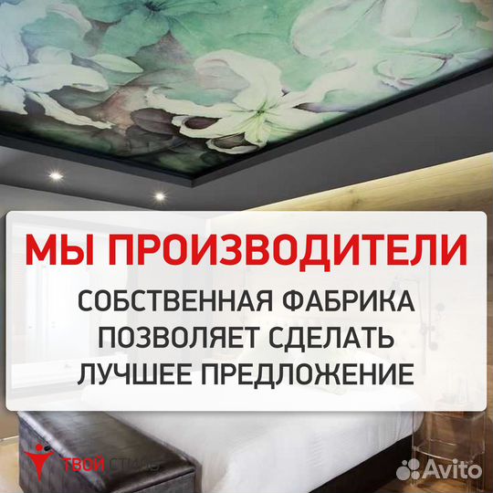 Натяжные потолки. Компания с 20 летним опытом