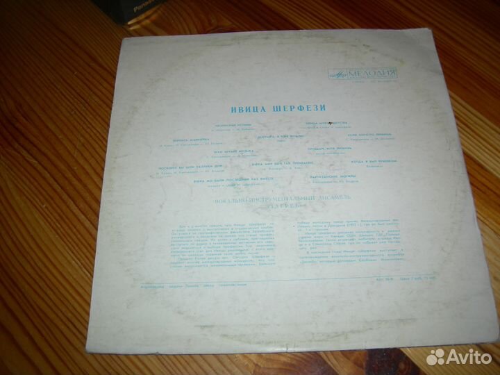 Поет Ивица Шерфези виа Загреб оригинал 1973 год