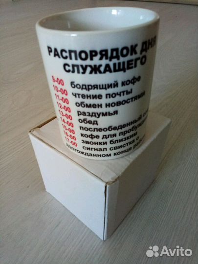 Кружка с приколом