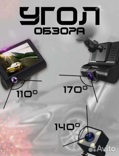 Видеорегистратор автомобильный