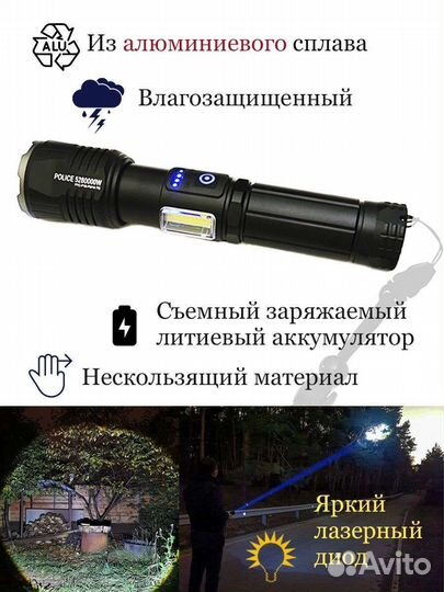 Фонарь 