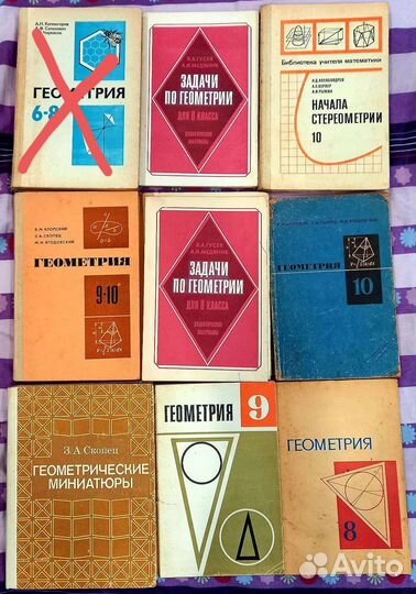 Учебники прошлых лет