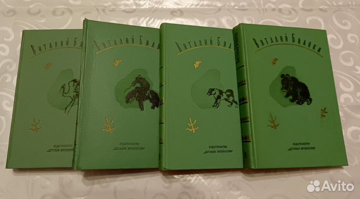 В. Бианки собрание сочинений в 4т. 1972 г