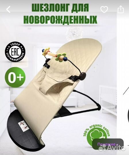 Шезлонг детский