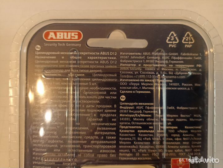 Европрофильный цилиндр Abus D12R410/D12R430