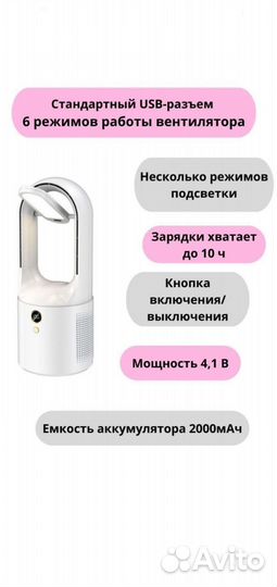 Вентилятор безлопастный