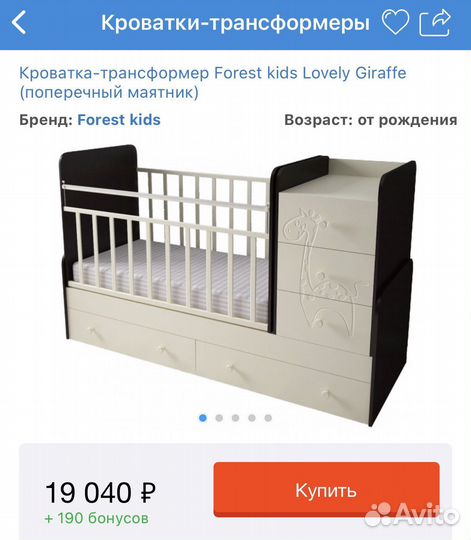 Детская кроватка с маятником