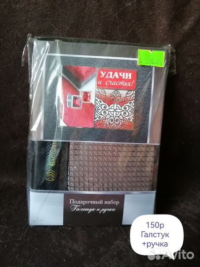 Подарочный набор для мужчин