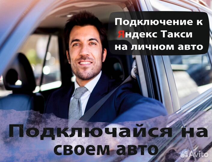 Водитель на своем авто