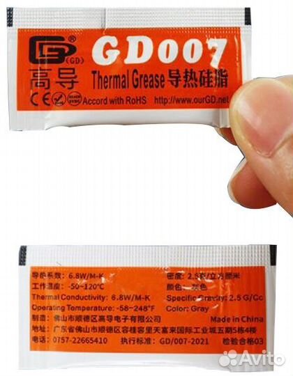 Очень хорошая термопаста GD900 и GD 007