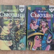 секс кукла Авито Объявления во всех регионах купить вещь  