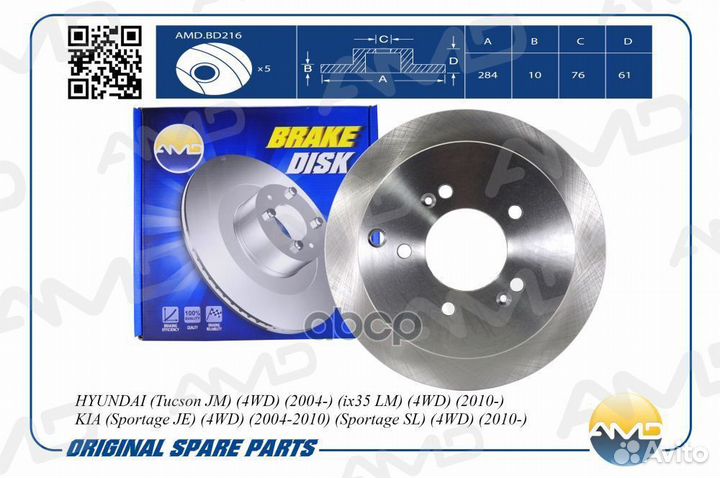 Тормозной диск зад amdbd216 AMD