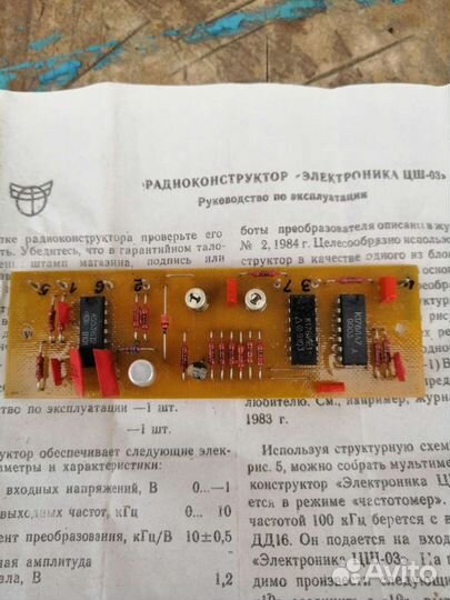 Радиоконструктор СССР новый