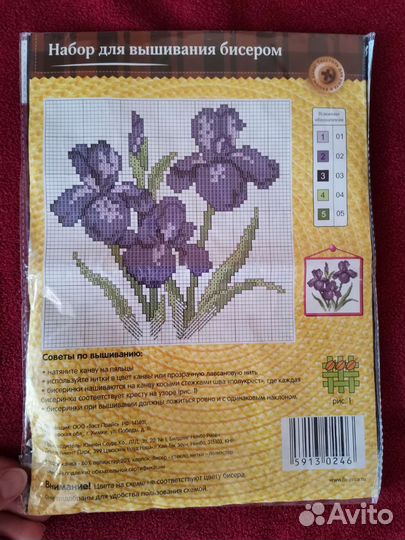 Набор для вышивания бисером