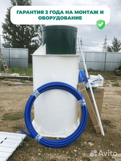 Септик кессонбио-С 1