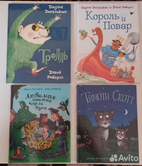 Детские книги новые Дж. Дональдсон