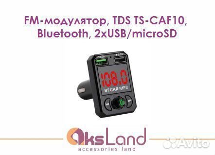 FM-модулятор, TDS TS-CAF10, Bluetooth, 2xUSB/micro