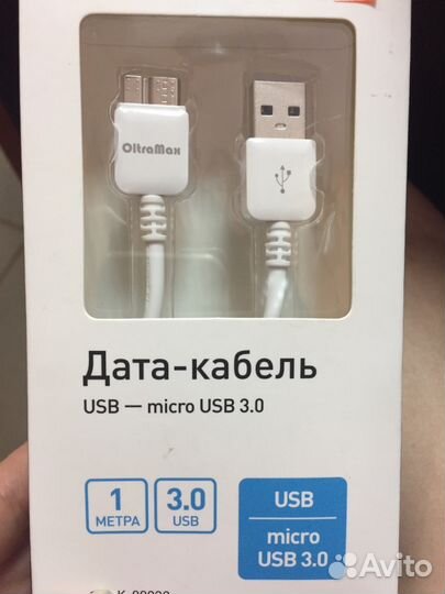 Кабель USB-USB 3.0