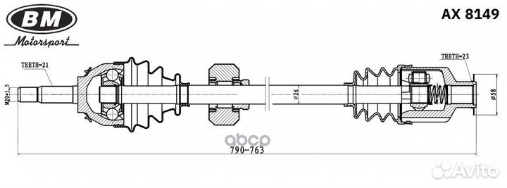 Вал приводной перед, прав AX8149 BM-Motorsport