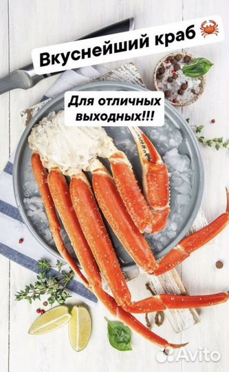Краб Стригун, морепродукты