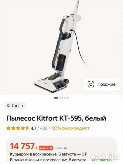 Вертикальный моющий пылесос
