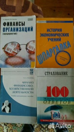 Учебники (финансы, банки, менеджмент)