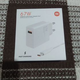 Зарядное устройство 67w xiaomi original