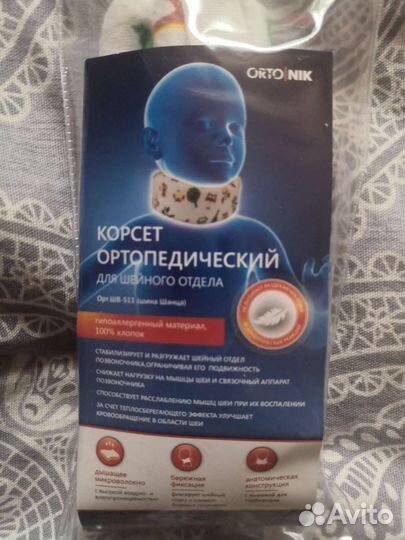 Шина шанца для новорожденных