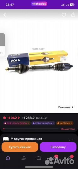 Привод логан 1 без абс