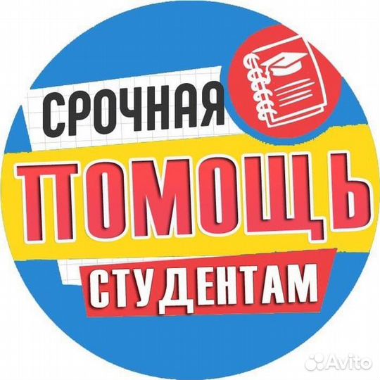 Диплом ВКР Диссертация Курсовая Антиплагиат Отчет