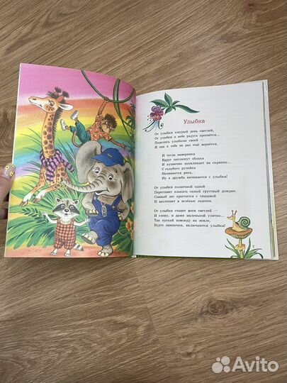 Детские стихи и сказки