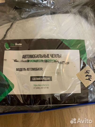 Чехлы из экокожи(комплект) на Skoda Octavia A5