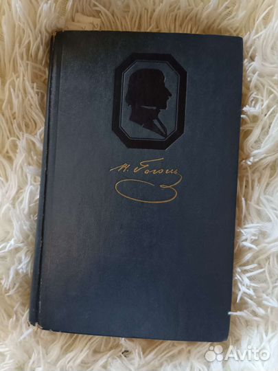 Мертвые души / Н.В. Гоголь