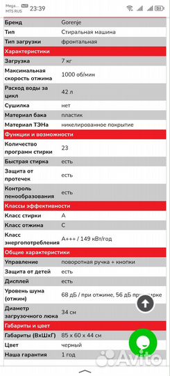 Стиральная машина Gorenje новая импортная