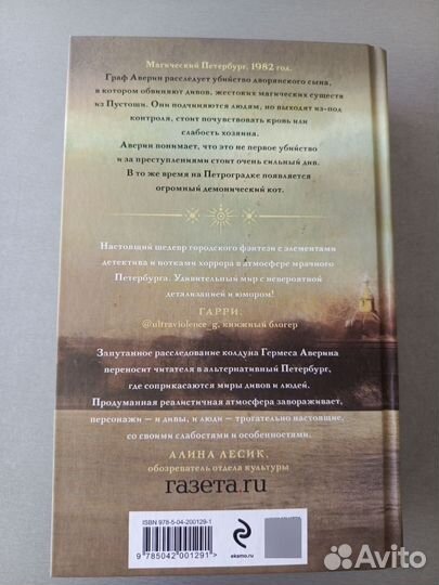 Книга Виктор Дашкевич 